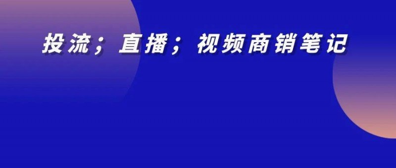 25年必须要知道的小红书平台趋势和4.0玩法！