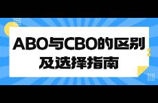 Facebook 广告投放中ABO与CBO的区别及选择指