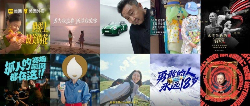 2024年十大品牌营销案例
