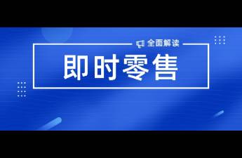 从黑猫投诉看即时零售，食品安全警钟敲响！