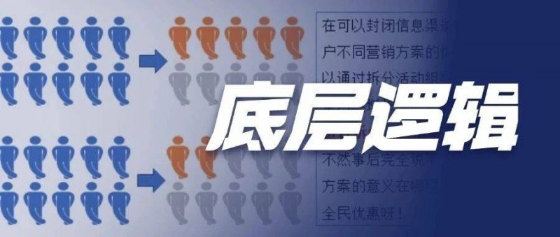 做数据分析，牢记这个底层逻辑！