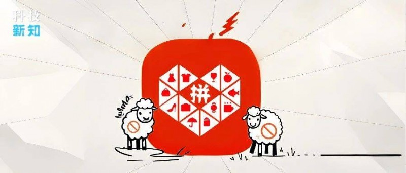 拼多多纠偏，能否实现买卖平权？