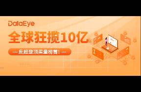 狂揽10亿！再登买量榜首！一公司大笔投流，靠男频逆袭？