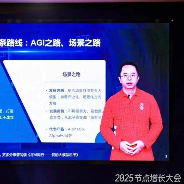 360集团周鸿祎 抗拒 AI 的人将会被淘汰