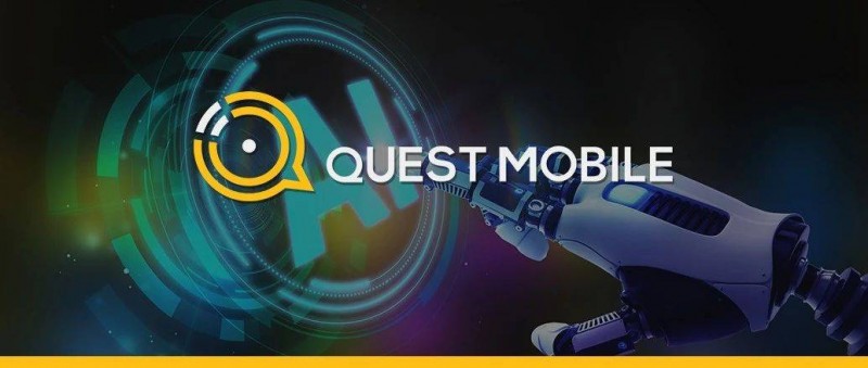 QuestMobile2024年AIGC应用发展年度报告