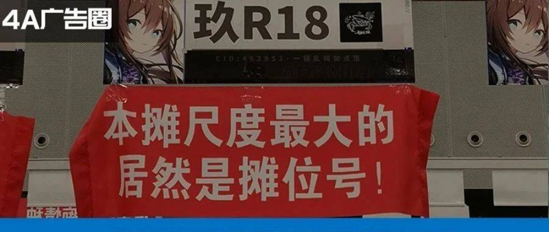 cp展的同人女，比广告人更懂文案！