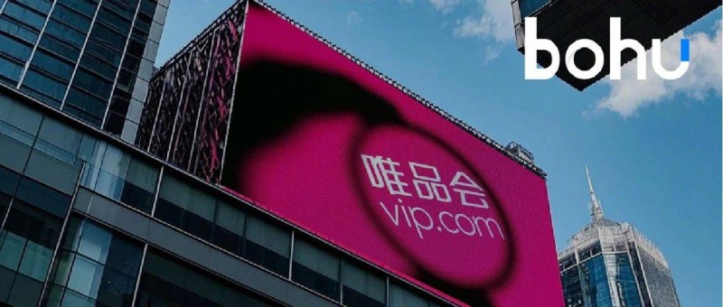 业绩承压，唯品会探新路